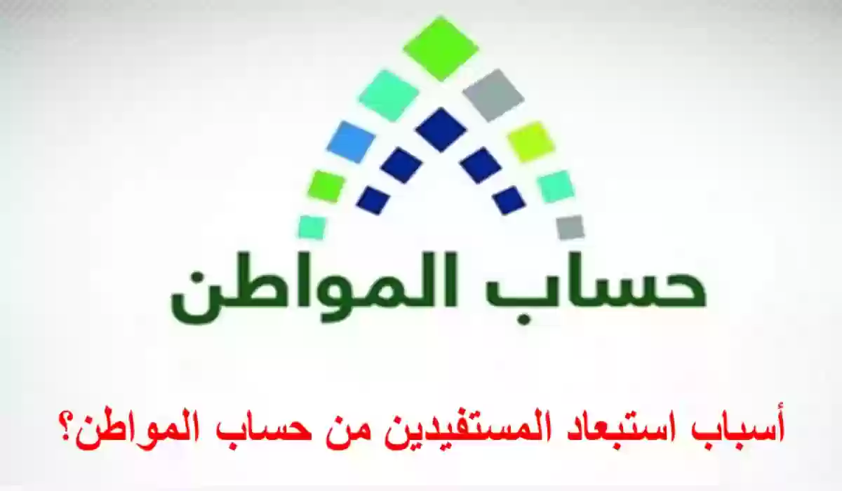 نتائج أهلية حساب المواطن للدورة 108 لشهر نوفمبر 2026