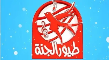 طيور الجنة شعار القناة