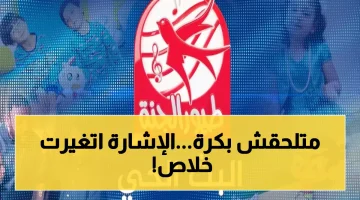 طيور الجنة قناة أطفال