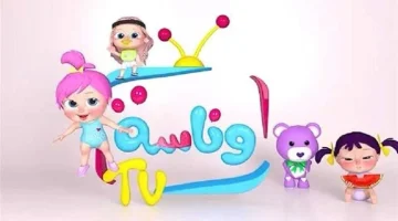 قناة وناسة شعار