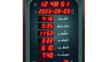 مسجد الحرام وقت الصلاة